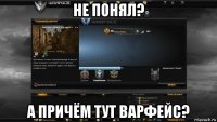 не понял? а причём тут варфейс?