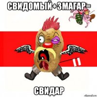 свидомый+змагар= свидар