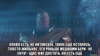  олово есть. не китайское, такое ещё осталось, толсто-жильное . его раньше мешками бери - не хочу! - щас фиг достать, но есть ещё.