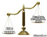   Ps4 с играми Костя, Маша, Антошка, Саша, Димас