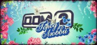Создать мем Дом 2 хуйня
