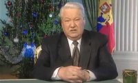 Создать мем Ельцин