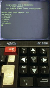 Создать мем КОМПЬЮТЕР КОРВЕТ