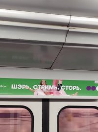 Создать мем Метро 2019