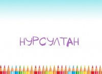 Создать мем Нурсултан