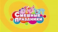 Создать мем Смешарики