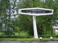 Создать мем Вербовский Муром