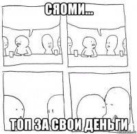 сяоми... топ за свои деньги