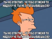 ты не ответил - чё тебе от меня то надо?? чё ты не отъёбываешься? ты не ответил - чё тебе от меня то надо?? чё ты не отъёбываешься?