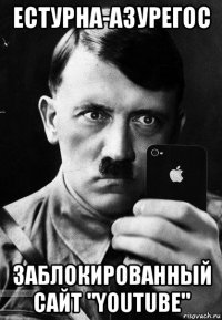 естурна-азурегос заблокированный сайт "youtube"