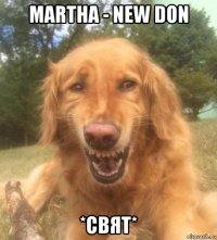 martha - new don *свят*