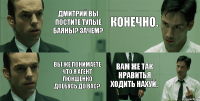 Дмитрий вы постите тупые баяны? зачем? Вы же понимаете что я агент Люкшенко доебусь до вас? конечно. вам же так нравитья ходить нахуй.