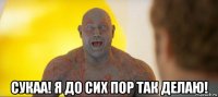  сукаа! я до сих пор так делаю!