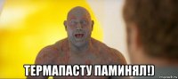  термапасту паминял!)