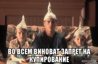  во всем виноват запрет на купирование