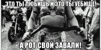это ты любишь и это ты уебище! а рот свой завали!