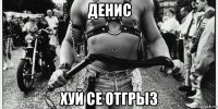 эй,рыжий, хуй соси!
