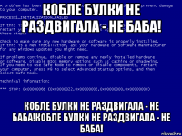 кобле булки не раздвигала - не баба! кобле булки не раздвигала - не баба!кобле булки не раздвигала - не баба!