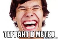  терракт в метро