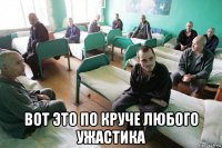  вот это по круче любого ужастика