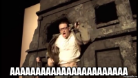  ааааааааааааааааааааааа