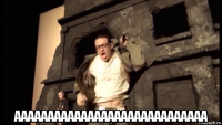  ааааааааааааааааааааааааааааа