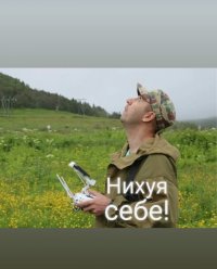 Создать мем Е