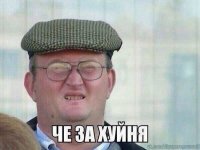 Создать мем Евгений