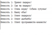 Создать мем Разговор пидораса