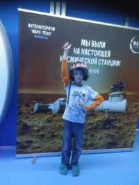 Создать мем Вернувшийся с Марса