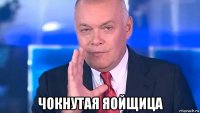  чокнутая яойщица