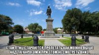  стаи птиц стараются пролетать как можно выше над таганрогом и при этом не смотреть вниз.