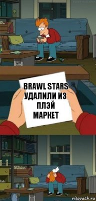 BRAWL STARS УДАЛИЛИ ИЗ ПЛЭЙ МАРКЕТ