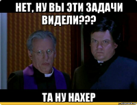 нет, ну вы эти задачи видели??? та ну нахер