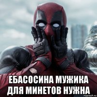  ебасосина мужика для минетов нужна