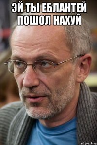 эй ты еблантей пошол нахуй 