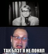  так блэт я не понял