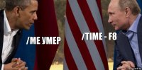 /me умер /time - f8