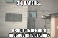  нехочешь немного пообновлять ставки?