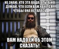 не знаю, кто эта ваша ольга, но думаю, что если вам хочется, чтобы она осталась вам надо ей об этом сказать!