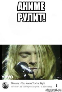 аниме рулит! 