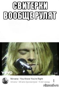 свитерки вообще рулят 