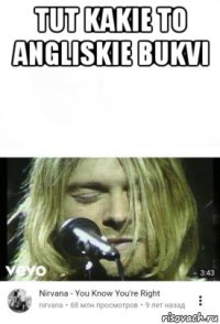 tut kakie to angliskie bukvi 