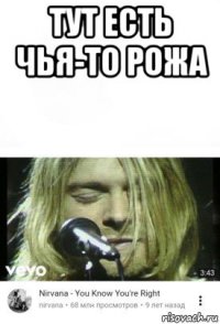 тут есть чья-то рожа 