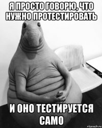 я просто говорю, что нужно протестировать и оно тестируется само