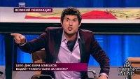Создать мем Бари алибасов младший в на самом деле