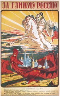 Создать мем Единая Россия выборы 1919