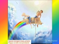 Создать мем Гей радуга шок
