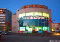 Создать мем Мармелад Муром