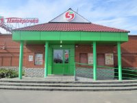 Создать мем Пятёрочка Муром